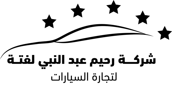 logo-رحيم-عبد-النبي-